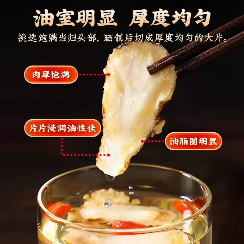 甘肃岷县当归中药材当归头片药食同源煲汤泡水量大优惠新货