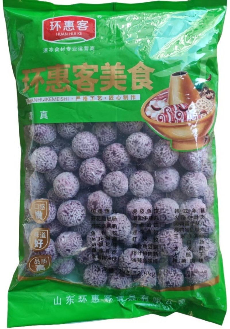 环惠客紫薯糯米球清真
