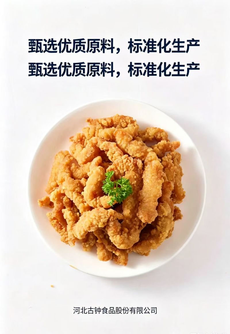 味美邦[椒麻小酥肉]