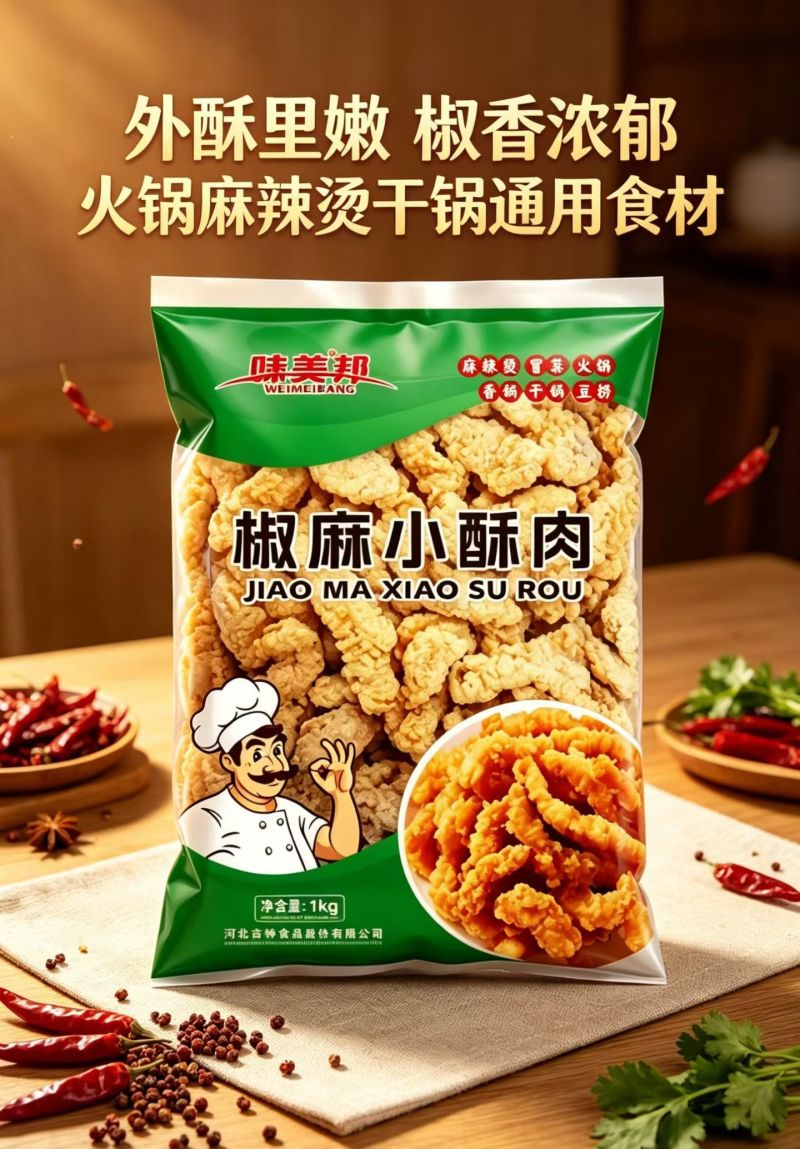 味美邦[椒麻小酥肉]