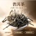 古树龙珠古树茶散茶回甘甜淡淡兰花香