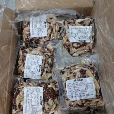 清水羊杂