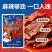 味美邦[喷火肉扒]