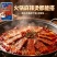味美邦[喷火肉扒]