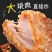【炸鸡排】环恵客鸡排油炸小吃
