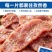 味美邦[孜然猪肉片]