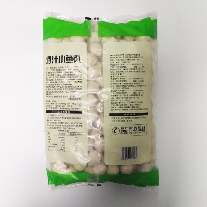安井爆汁小鱼丸