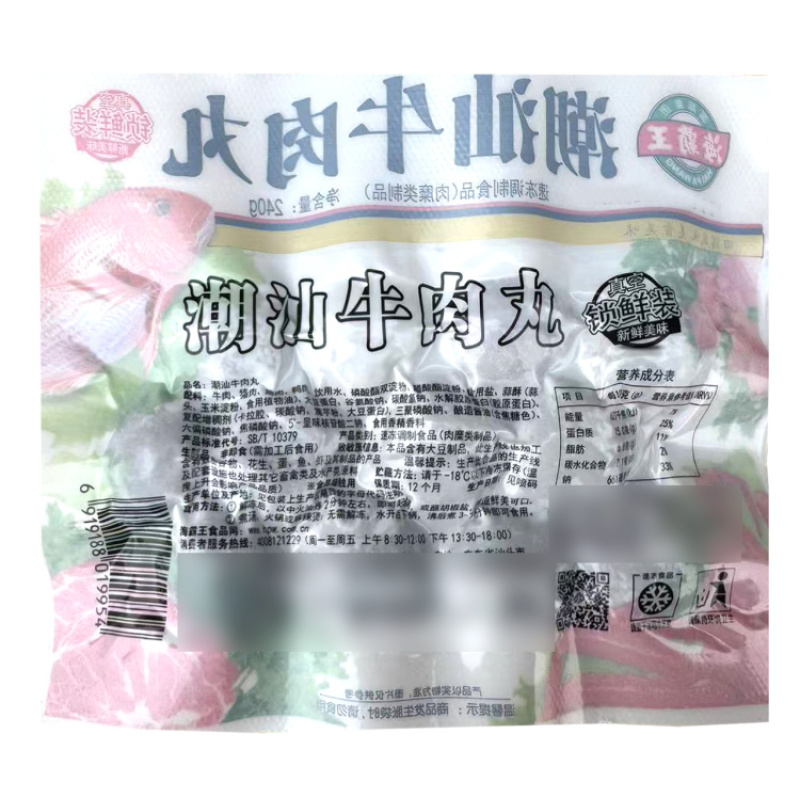 海霸王锁鲜装潮汕牛肉丸