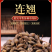 包邮）中药材新货连翘无硫磺连壳500克