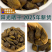包邮）中药材新货连翘无硫磺连壳500克
