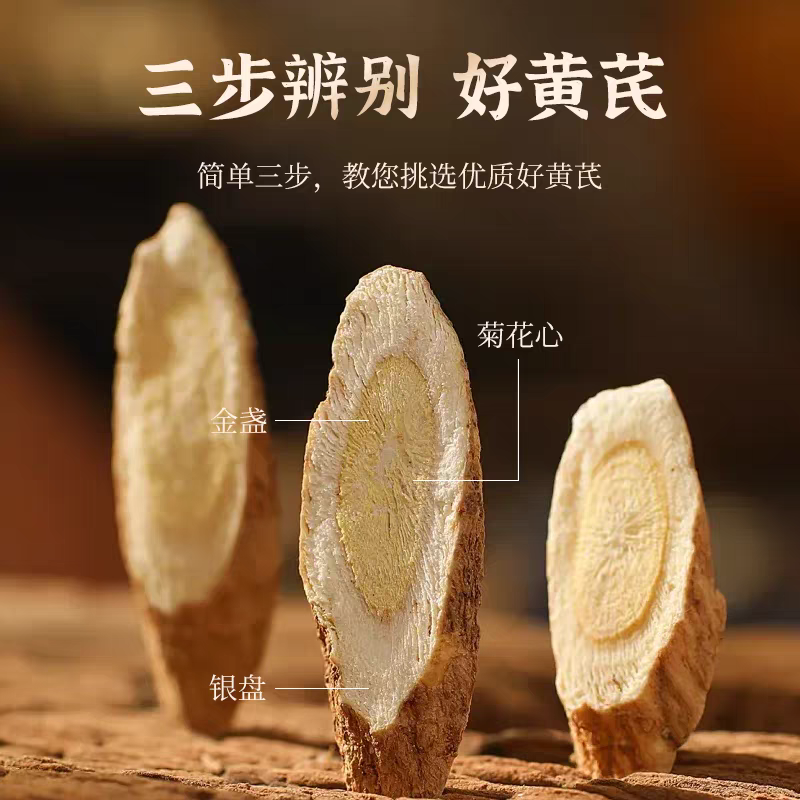 甘肃野生黄芪大片特级中药材煲汤泡水药食同源新货量大优惠