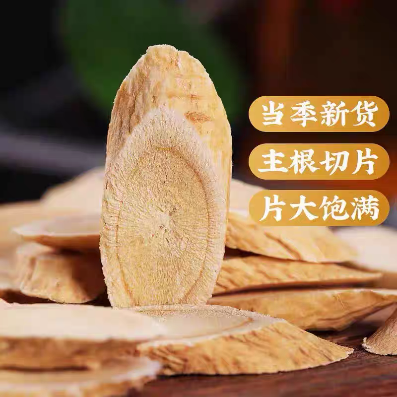 甘肃野生黄芪大片特级中药材煲汤泡水药食同源新货量大优惠