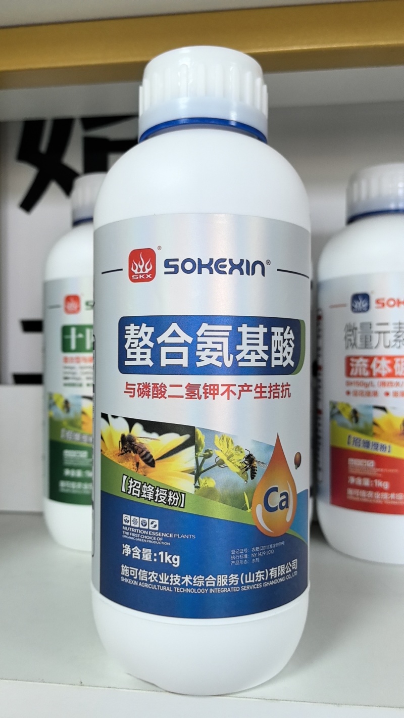 螯合氨基酸水溶肥，易吸收，促根壮梢膨果提质蔬果长势繁茂