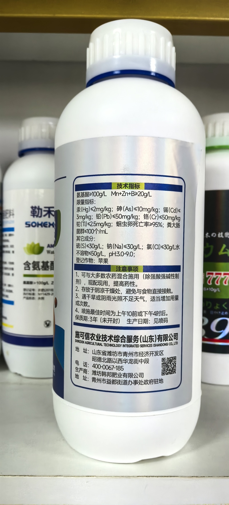 螯合氨基酸水溶肥，易吸收，促根壮梢膨果提质蔬果长势繁茂