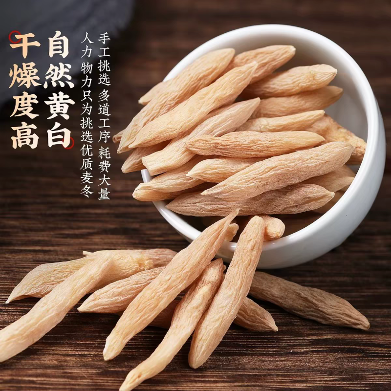 四川绵阳川麦冬新货无硫带芯原色原味药食同源泡水煲汤麦门冬