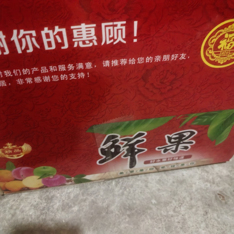 山西省运城市丹霞红梨脆甜渣细皮薄水分足大量上市供市场电商