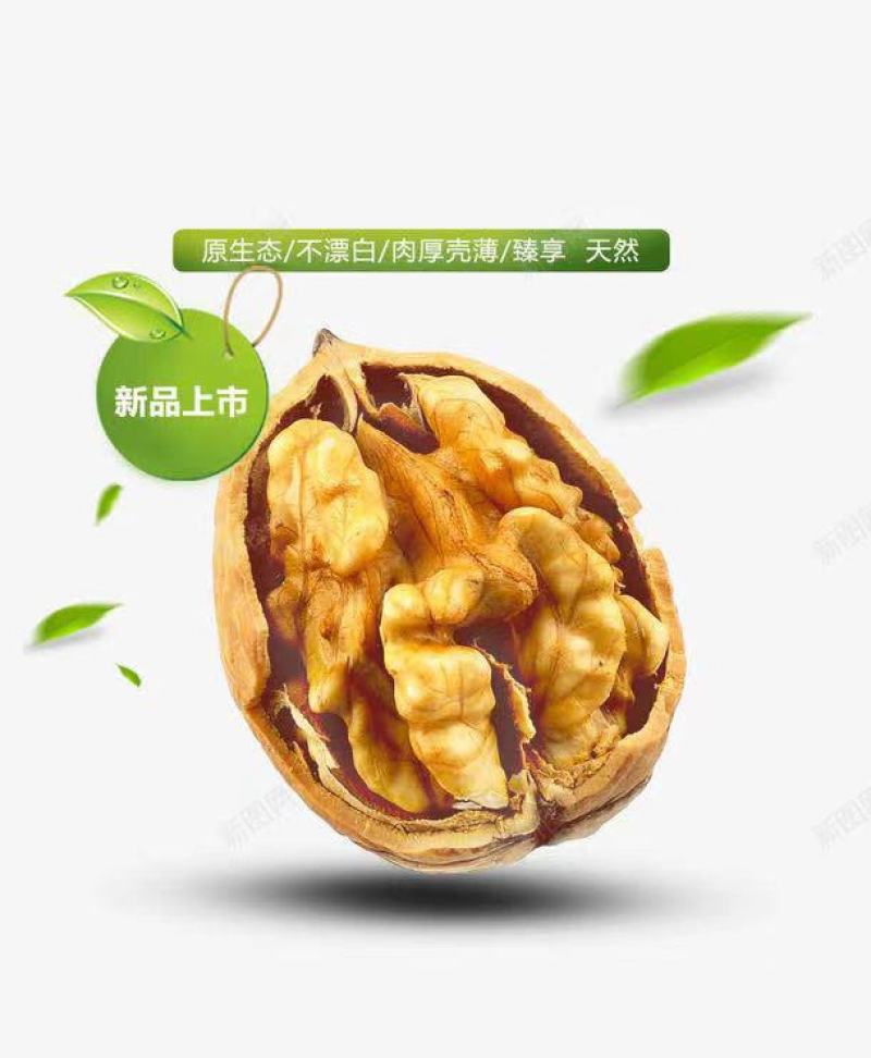 新鲜老树核桃油香味