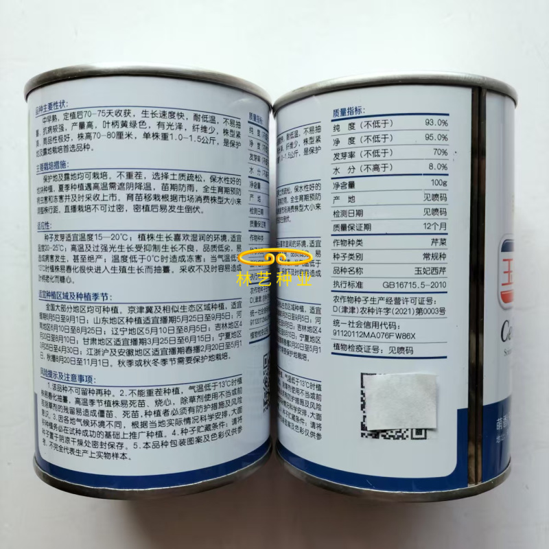 玉妃西芹种子生长速度快耐低温不易抽苔抗病较强纤维少芹菜蔬