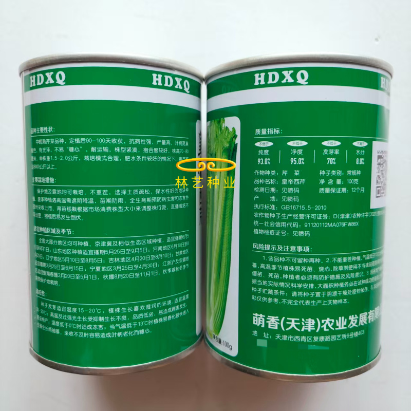 皇帝西芹芹菜种子中晚熟叶柄亮黄绿色有光泽抗病性强产量高