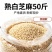 熟白芝麻50斤商用白芝麻炒熟饱满干净无沙糕点烘培原料大包