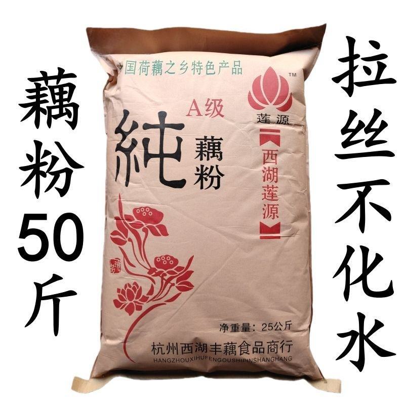 莲子藕粉莲子粥商用摆摊八宝粥福鼎肉片面条馒头增筋50斤