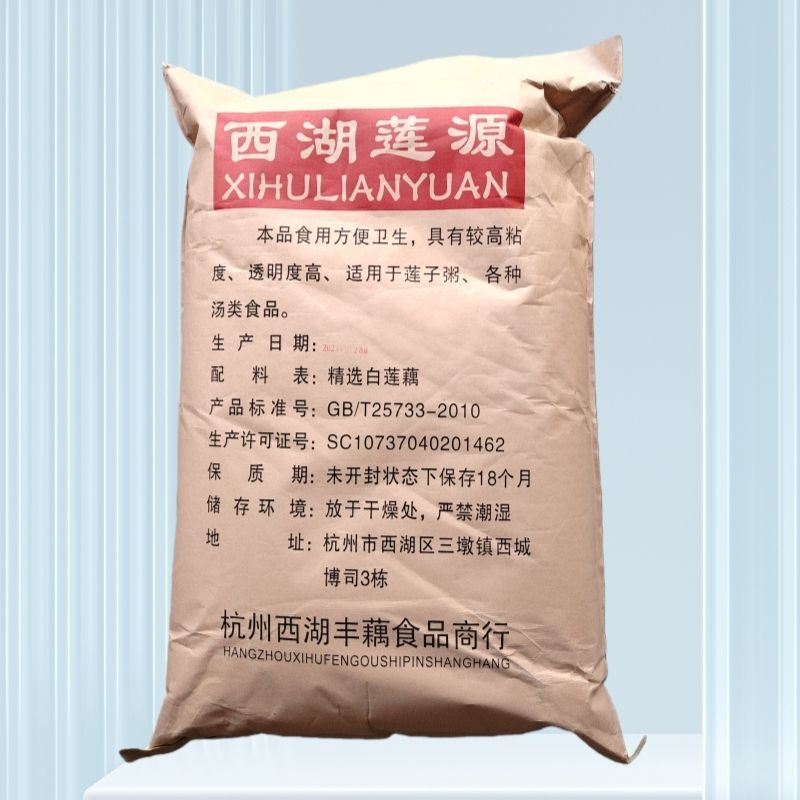 莲子藕粉莲子粥商用摆摊八宝粥福鼎肉片面条馒头增筋50斤