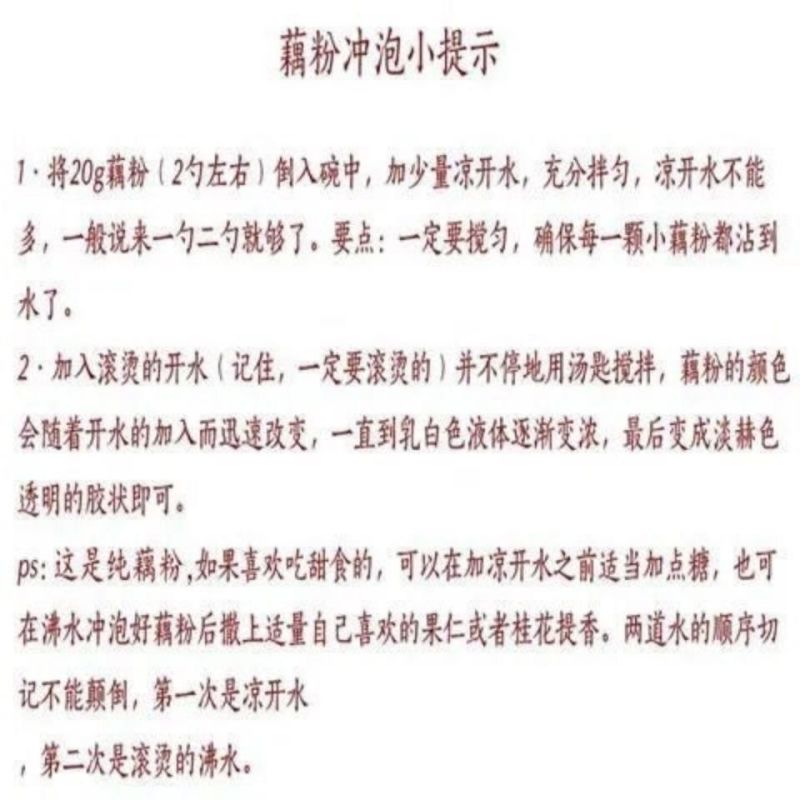 莲子藕粉莲子粥商用摆摊八宝粥福鼎肉片面条馒头增筋50斤
