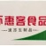 环惠客真空墨鱼肠