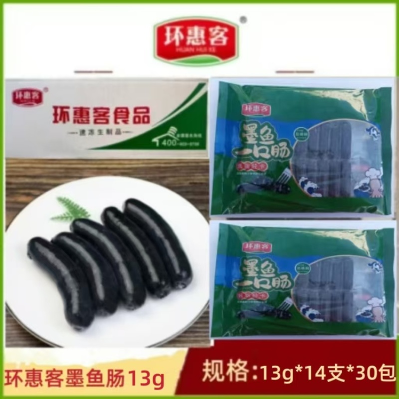 环惠客墨鱼肠