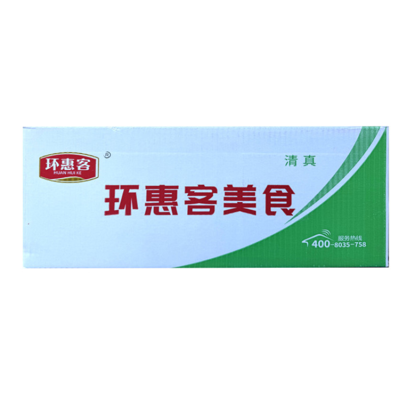 环惠客燕饺清真