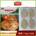 环惠客手工马蹄鸡肉饼