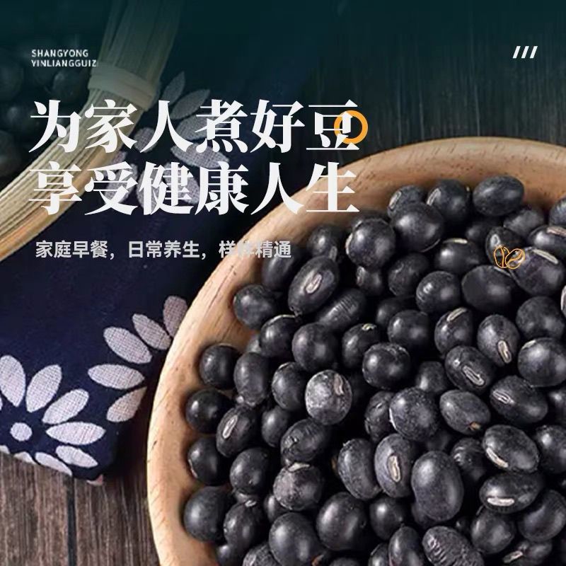 东北青仁绿心黑豆49.5斤包邮新鲜新货绿芯黑豆正宗非转基