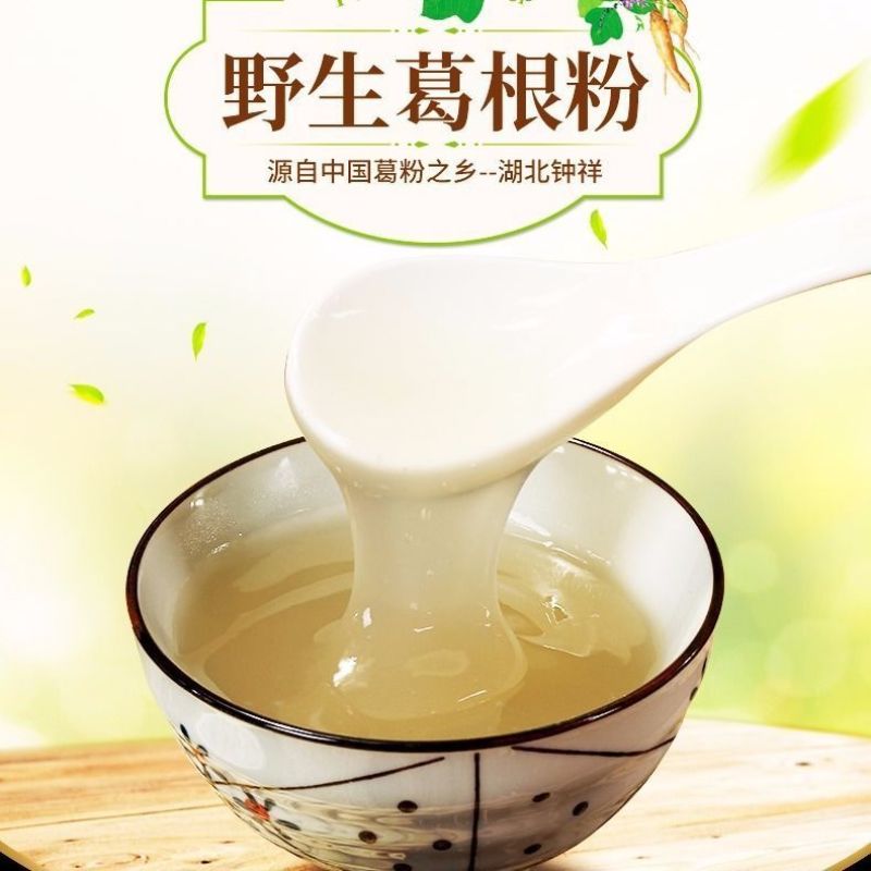 承天府葛根粉5斤纯正手工野生农家柴葛粉钟祥特产无加糖