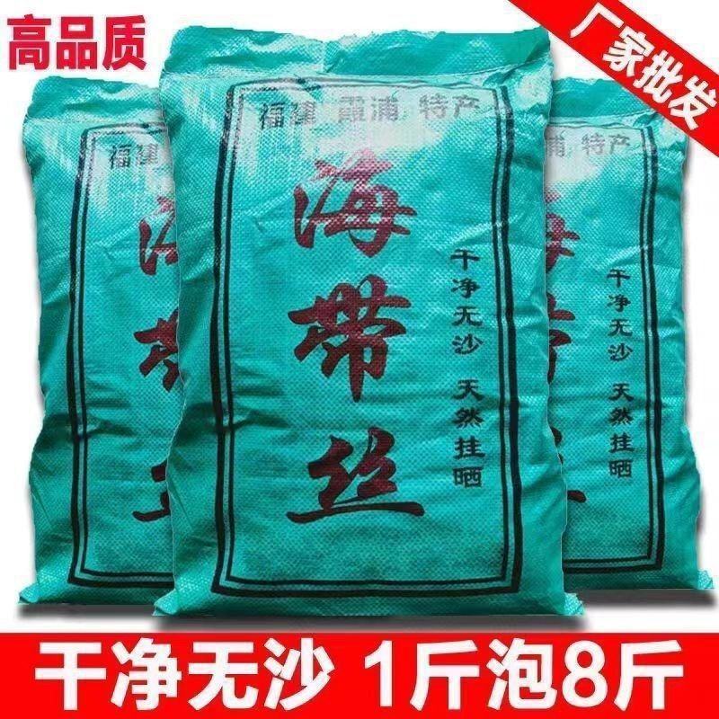 【10斤批发】超厚干海带丝干货干净无沙无盐高泡率日晒厚丝