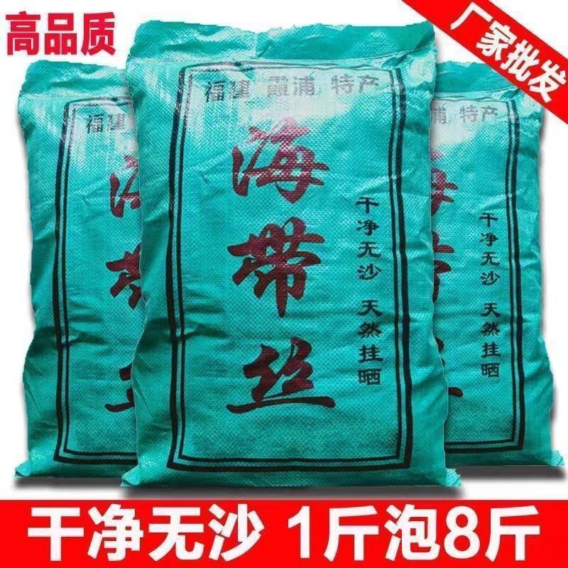 【10斤批发】超厚干海带丝干货干净无沙无盐高泡率日晒厚丝