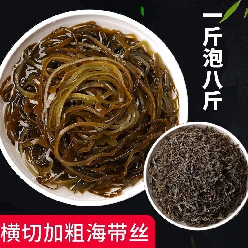 【10斤批发】超厚干海带丝干货干净无沙无盐高泡率日晒厚丝