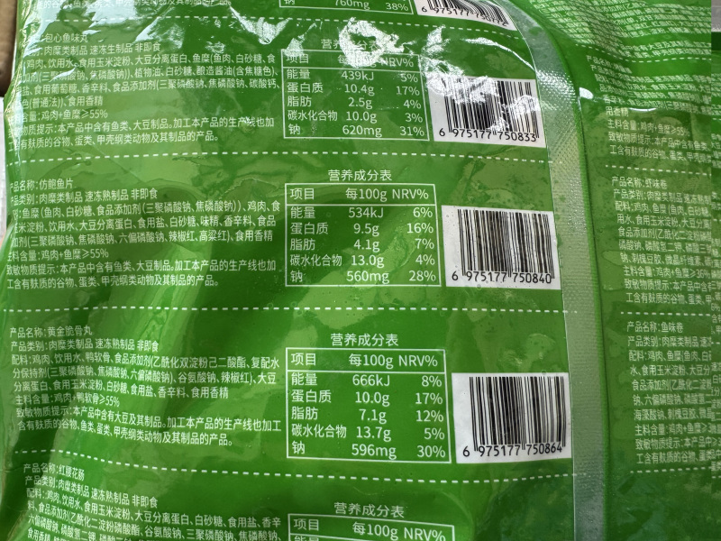 环惠客黄金脆骨丸清真