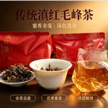 凤庆传统滇红红茶头春头采蜜香晒红一斤也是批发价
