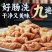 【卤肥肠】肥肠传统卤制经典美味冷链配送全国发货接受定制