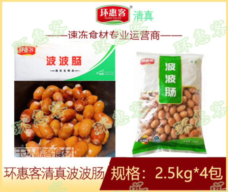 环惠客波波肠清真