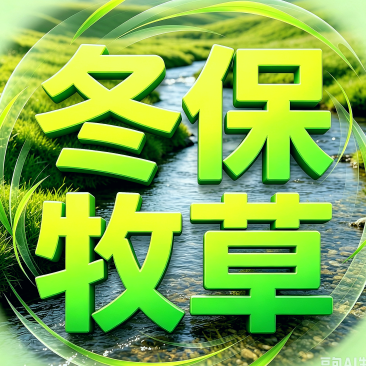 精品稻草