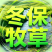 精品稻草