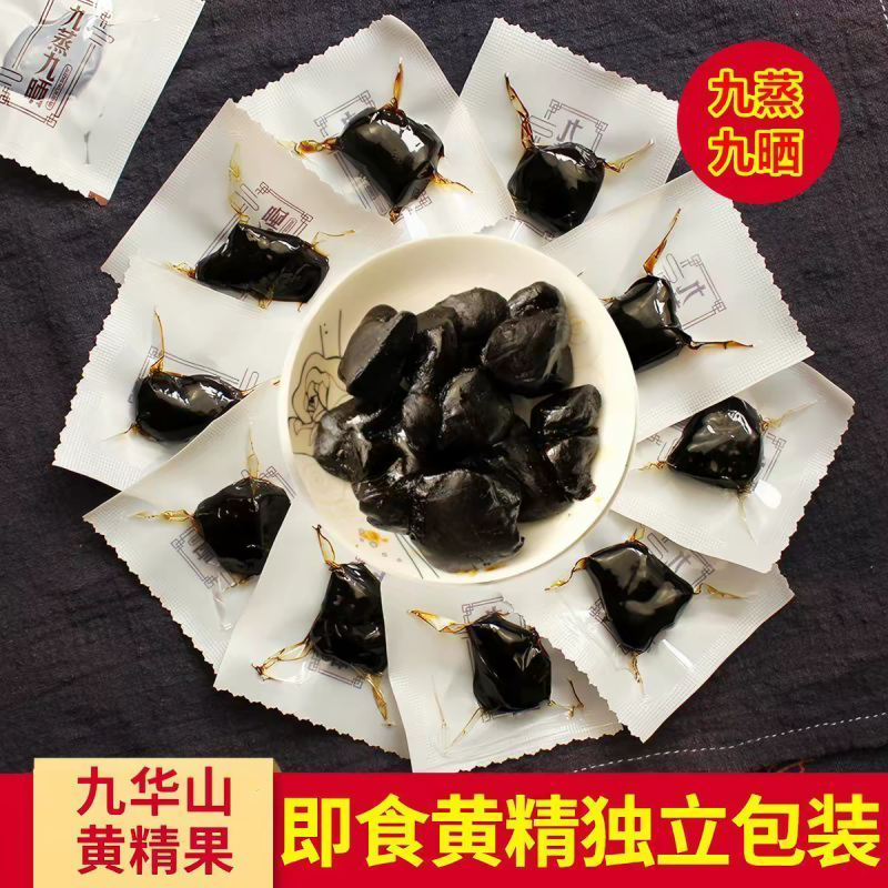黄精九蒸九制即食黄精干货中药材多花姜黄精茶独立包装野外老