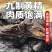 黄精九蒸九制即食黄精干货中药材多花姜黄精茶独立包装野外老