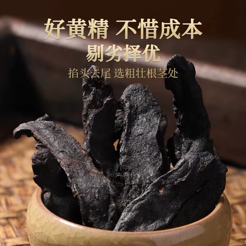 黄精九蒸九制即食黄精干货中药材多花姜黄精茶独立包装野外老