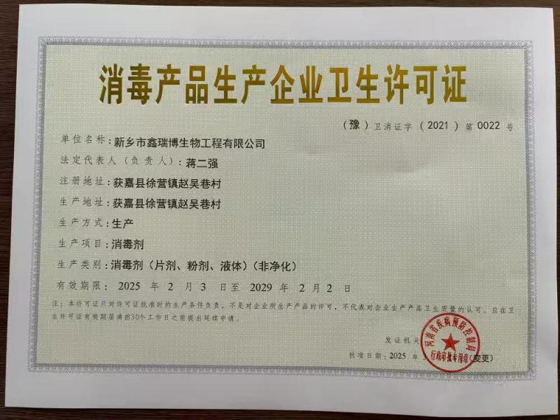 消毒剂55%过硫酸氢钾消毒剂鸡舍牛圈羊舍猪圈消毒养殖场