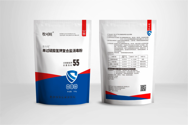 消毒剂55%过硫酸氢钾消毒剂鸡舍牛圈羊舍猪圈消毒养殖场