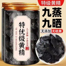 黄精九蒸九制九晒即食中药材正品药食同源煲汤泡水量大优惠
