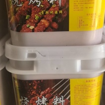烧烤料
