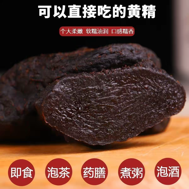 黄精九蒸九制九晒即食中药材正品药食同源煲汤泡水量大优惠